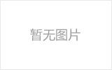 华阴螺栓球网架制作焊接要求